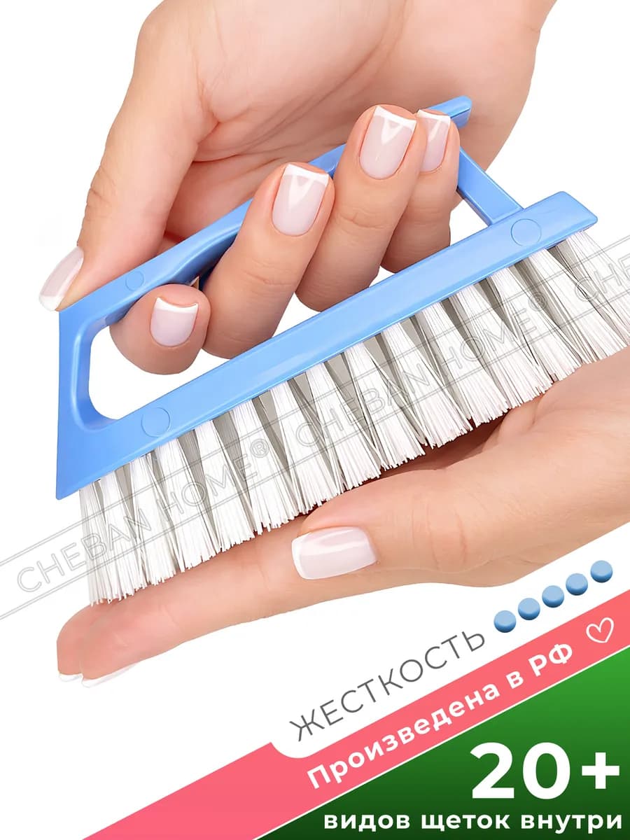 Щетка-утюжок для ковра, жесткая, хозяйственная