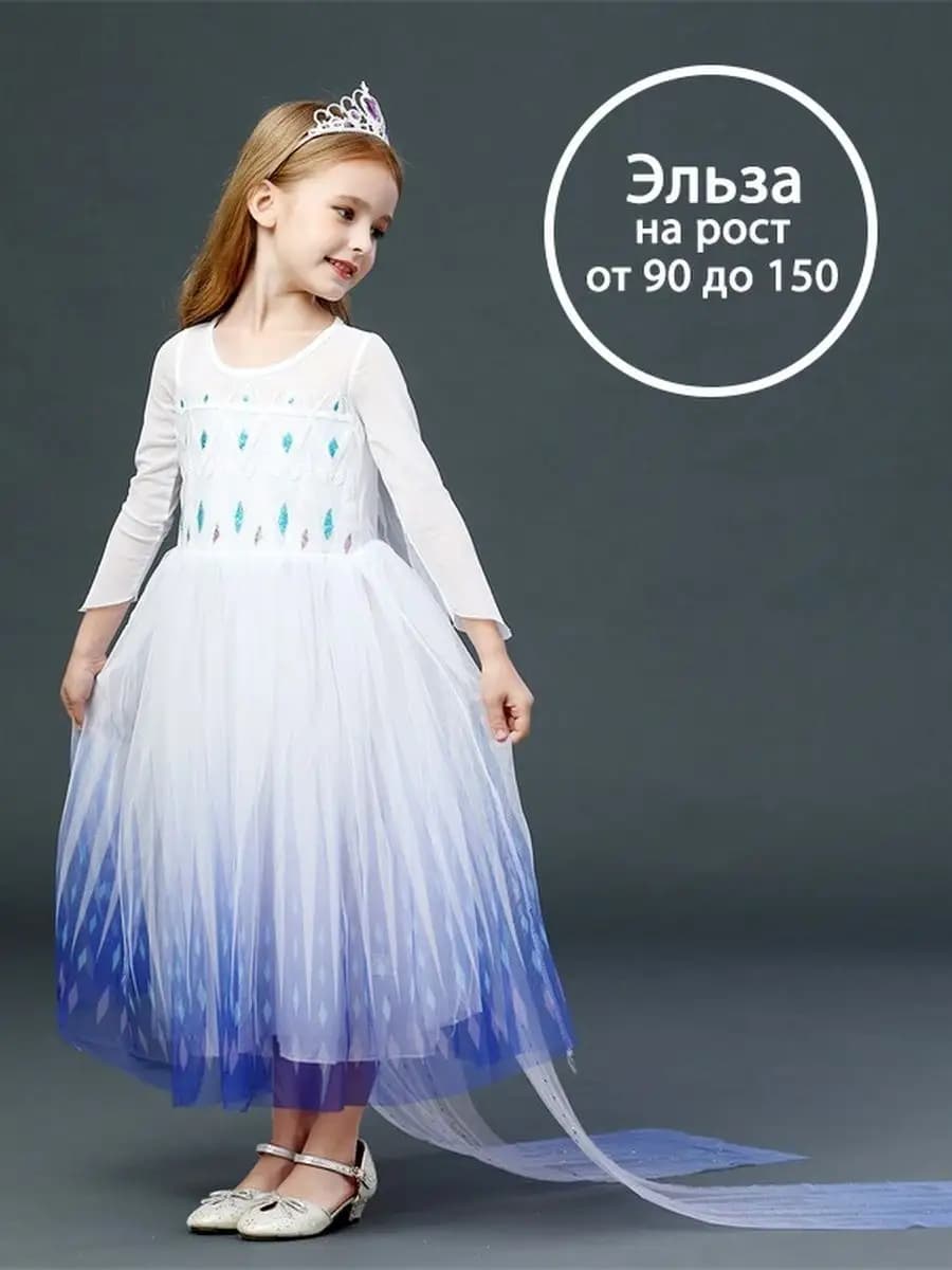 Карнавальный костюм платье пышное со шлейфами