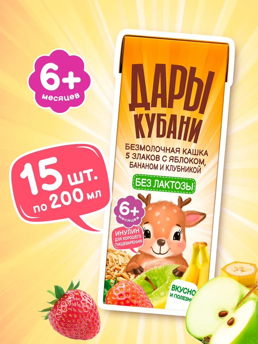 Каша безмолочная мультизлаковая с фруктами 200 мл х 15 шт