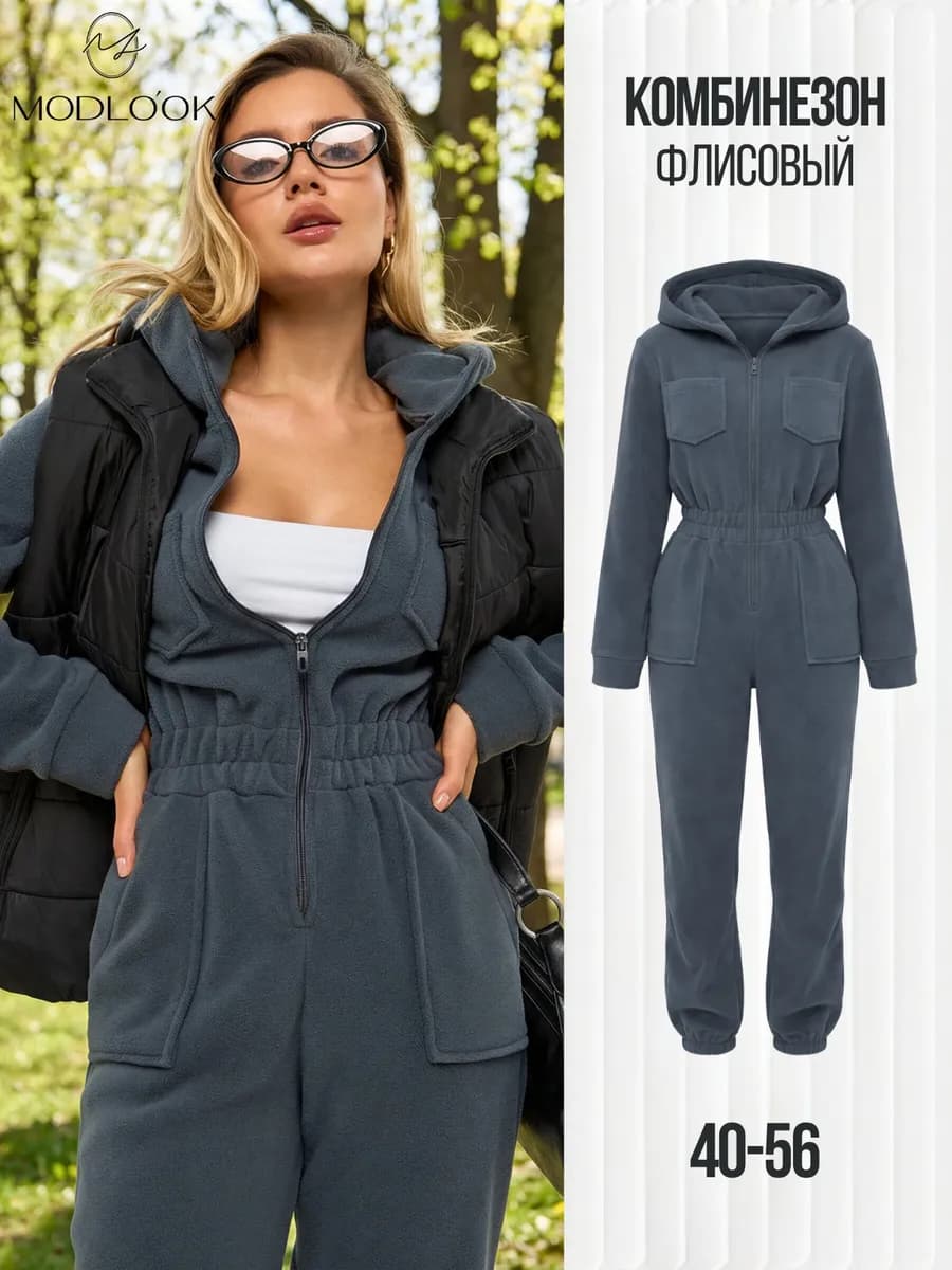 Теплый комбинезон флисовый