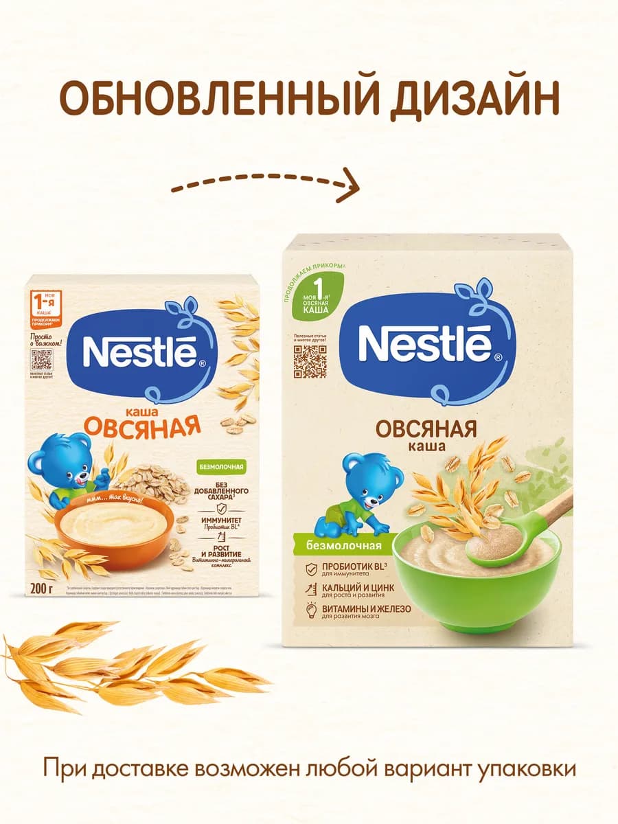 Овсяная для продолжения прикорма 200г с бифидобактериями BL