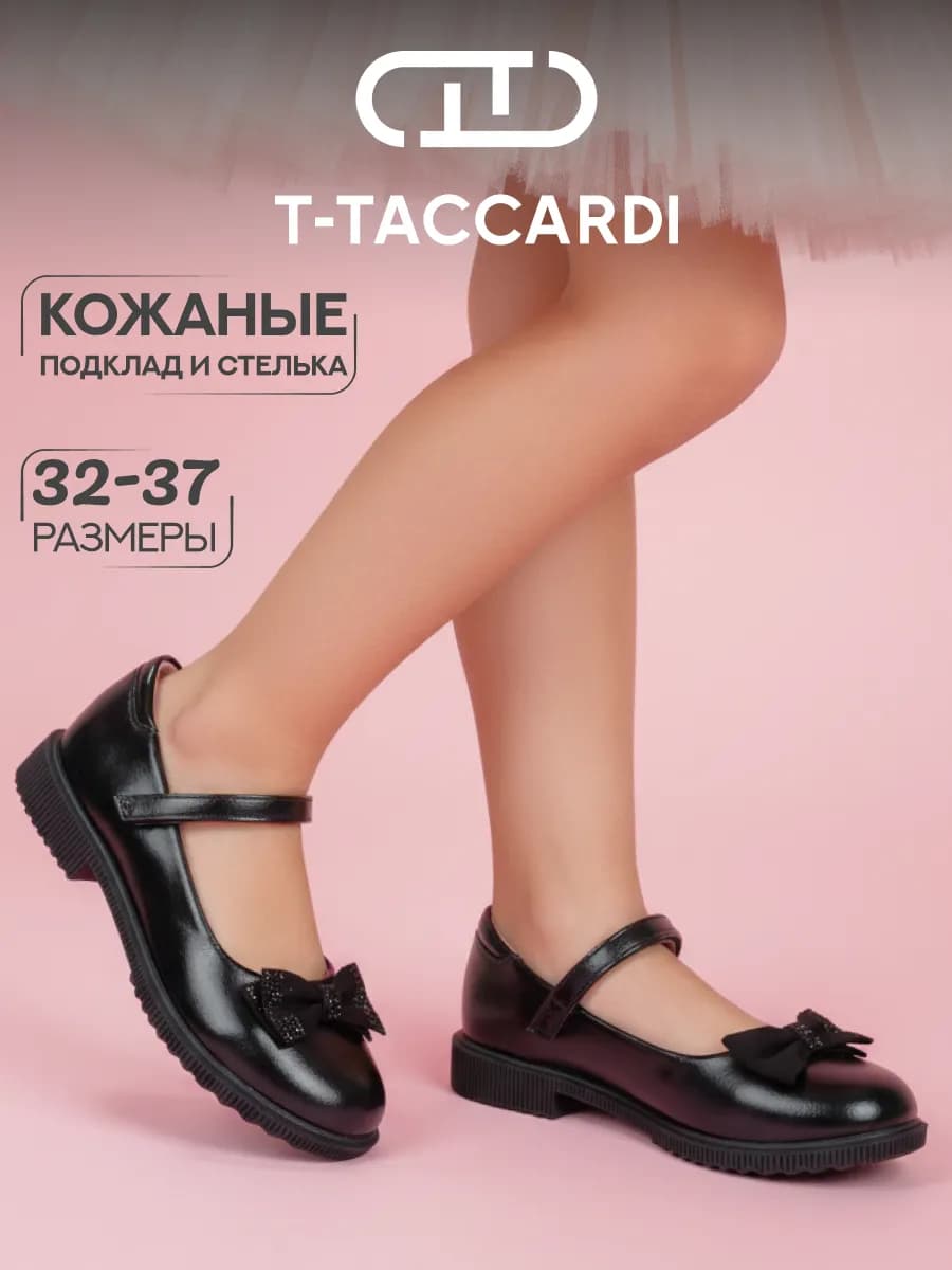 Туфли мери джейн черные