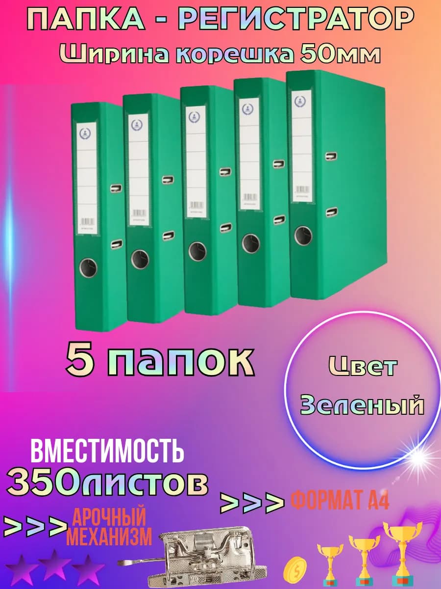 Папка-регистратор Консул А4. Скоросшиватель для документовм