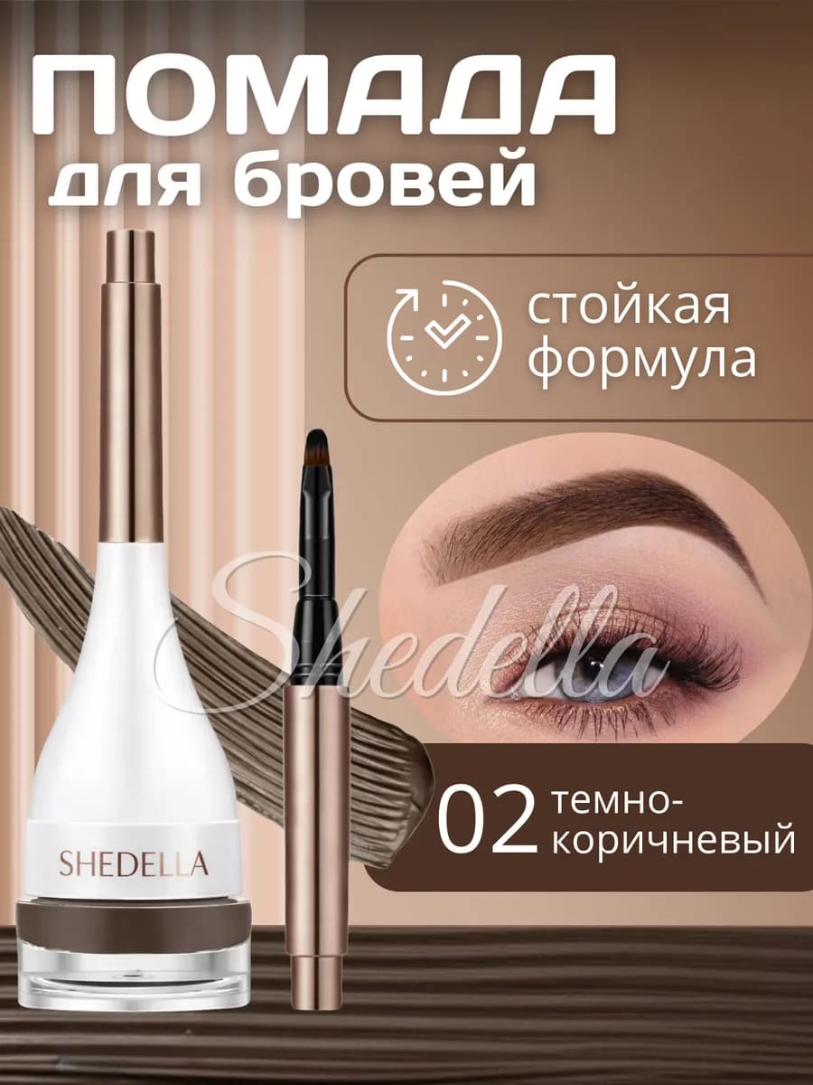 Помадка для бровей тени для бровей пигмент