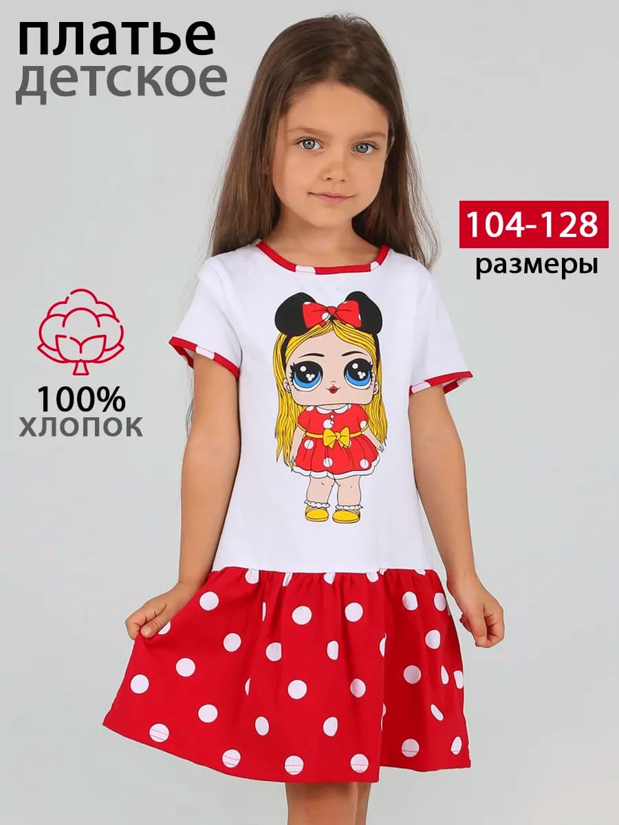 Платье нарядное в садик с принтом повседневное