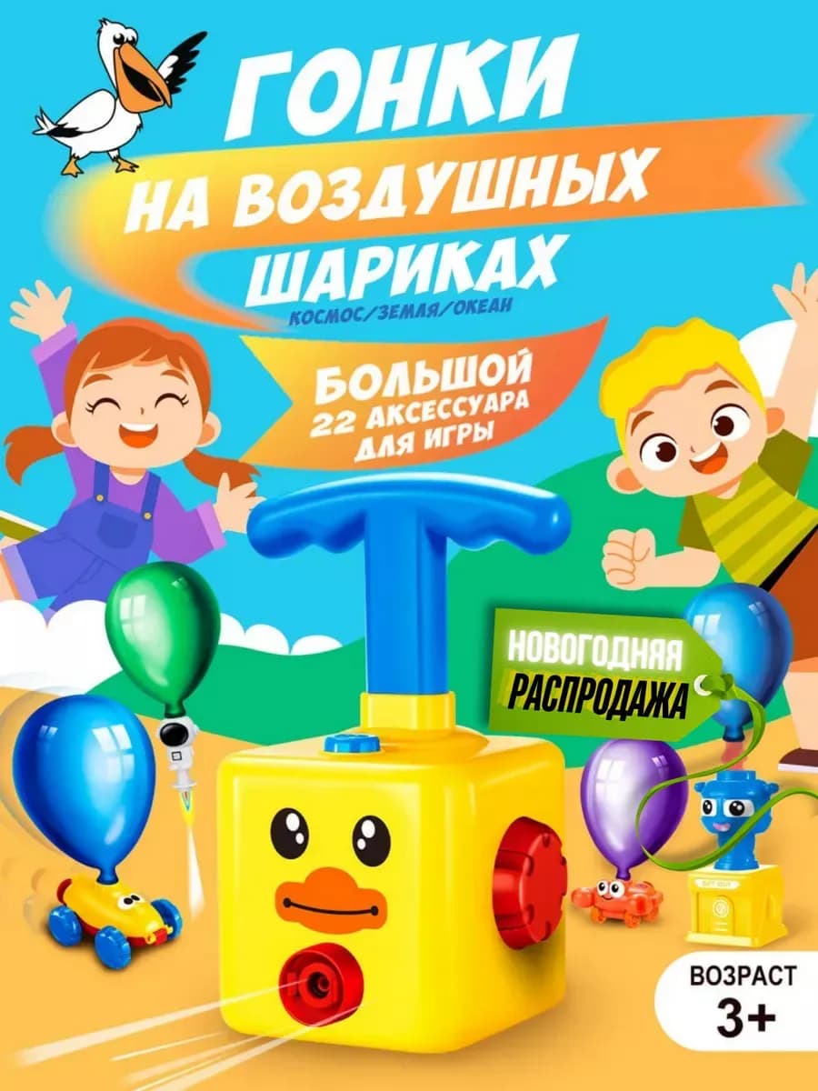 Машинки реактивные на воздушных шариках