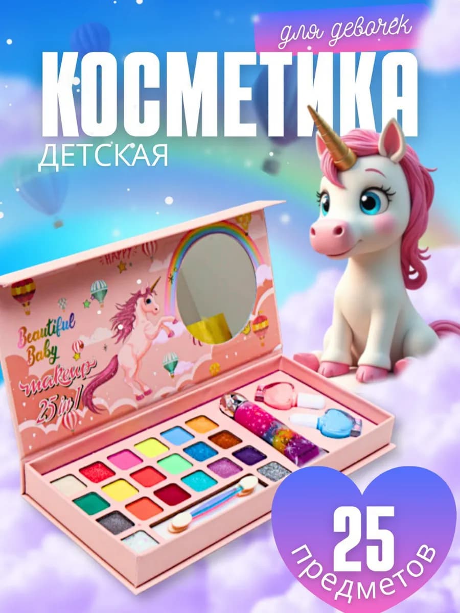 Набор детской декоративной косметики,детская косметика