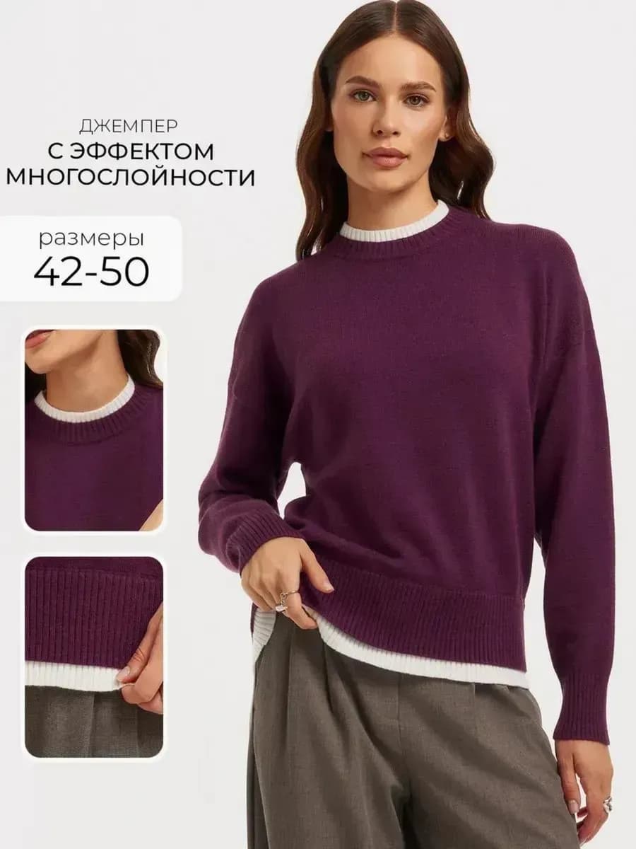 Джемпер трикотажный, кофта вязаная базовая