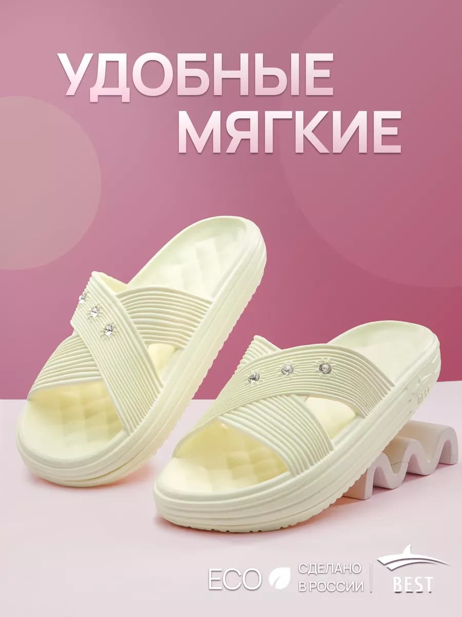 Шлепки тапки резиновые женские