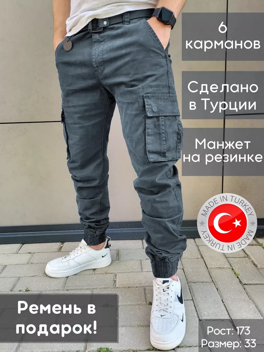 Джоггеры брюки чиносы карго на резинке