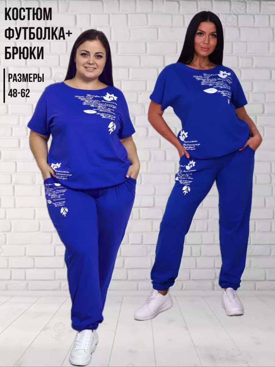 Костюм домашний с брюками большие размеры