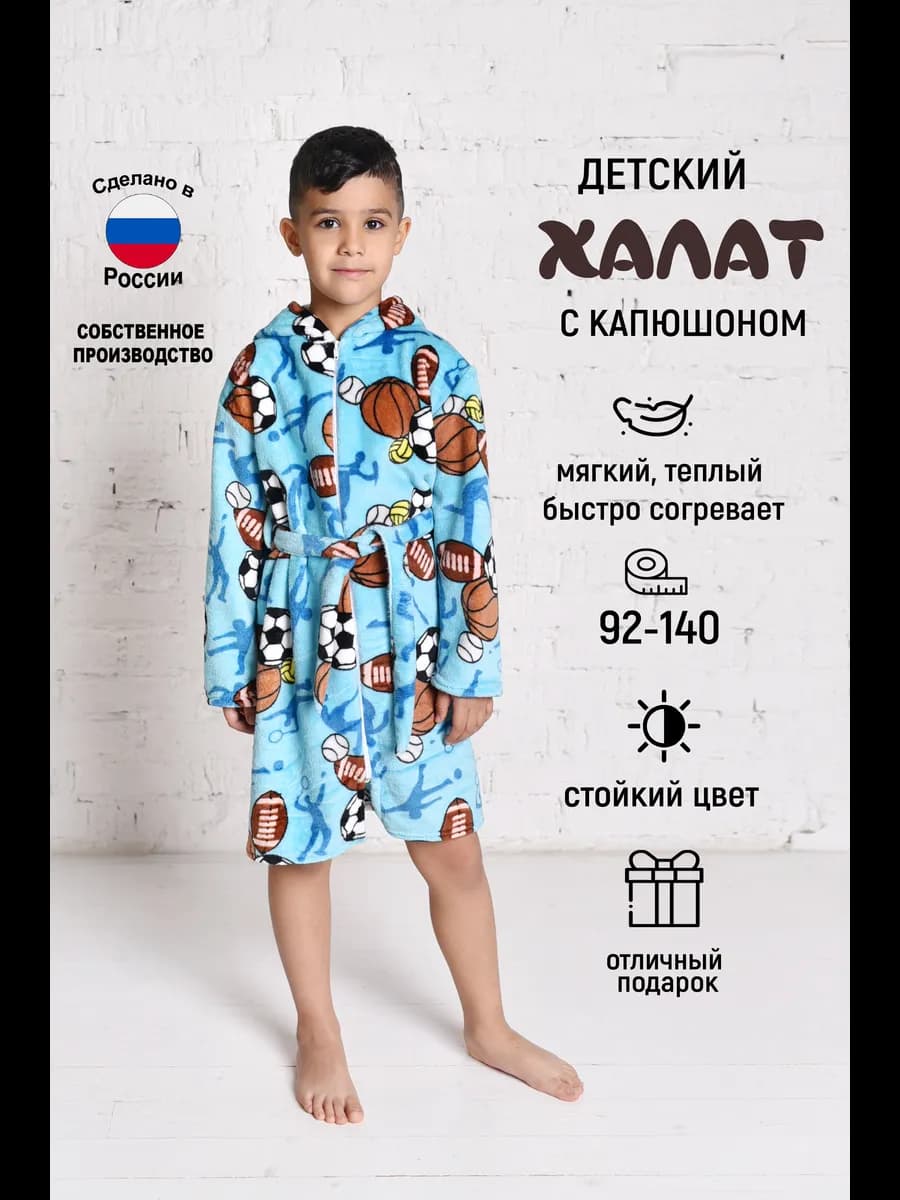 халаты домашние для малышей