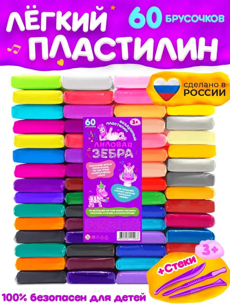 Воздушный легкий пластилин 60 штук