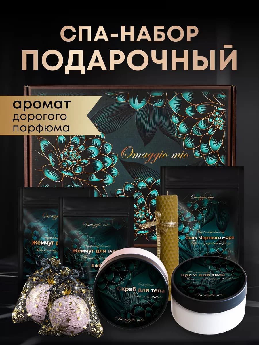 женский подарочный набор для ванны подарок на нг 2026