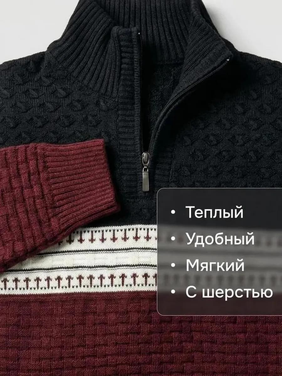 Теплый свитер с горлом на молнии шерстяной