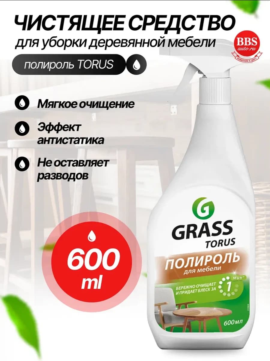 Чистящее средство деревянной мебели Torus 600мл 219600