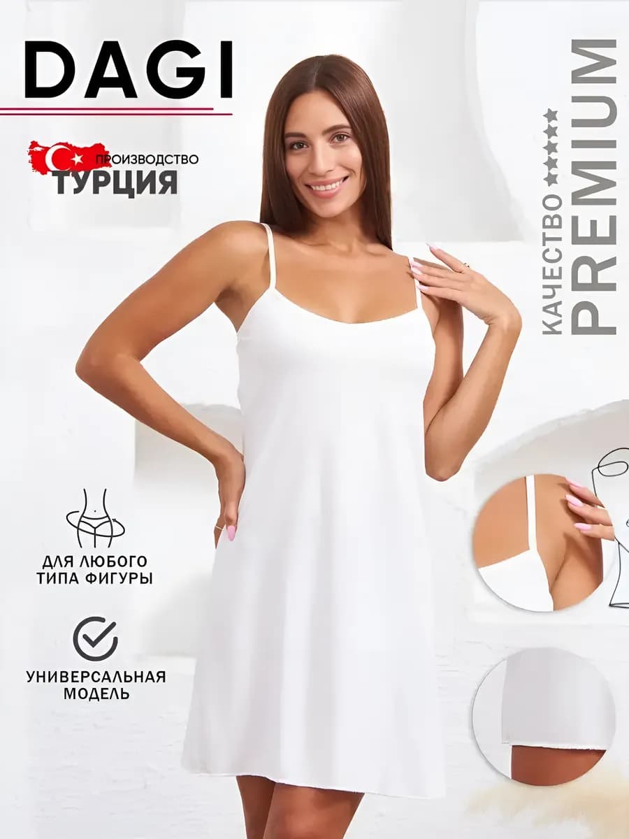 Комбинация нижнее платье