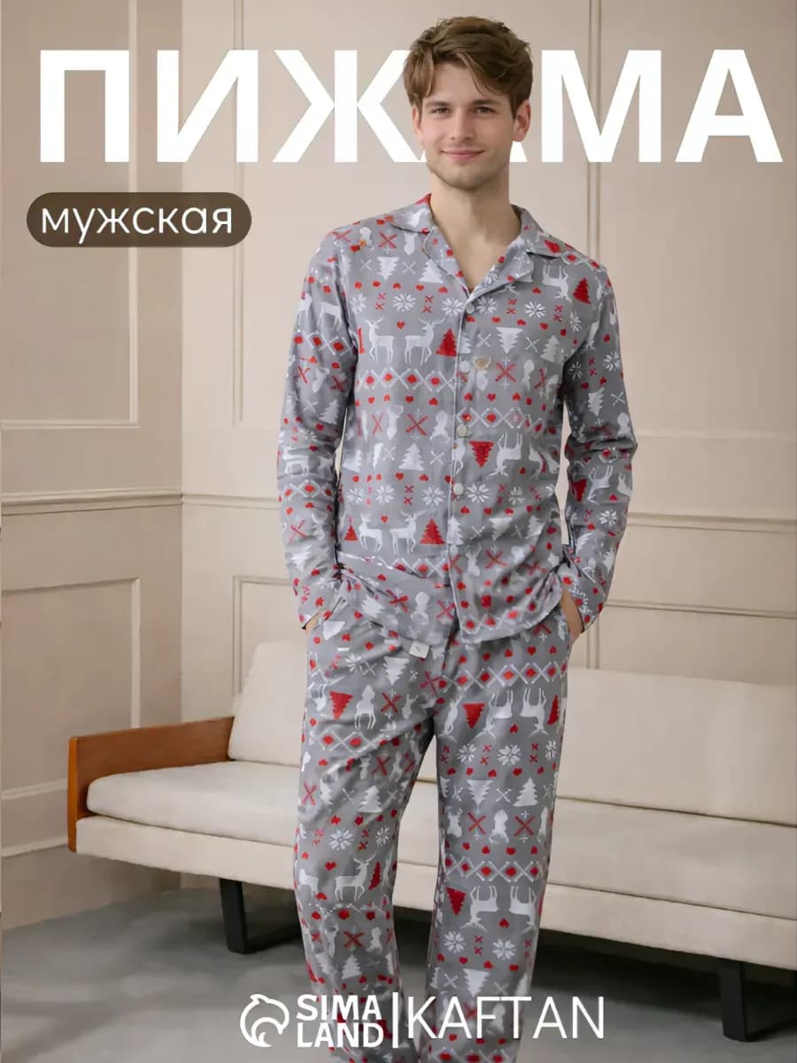 Пижама новогодняя брюки и рубашка домашние