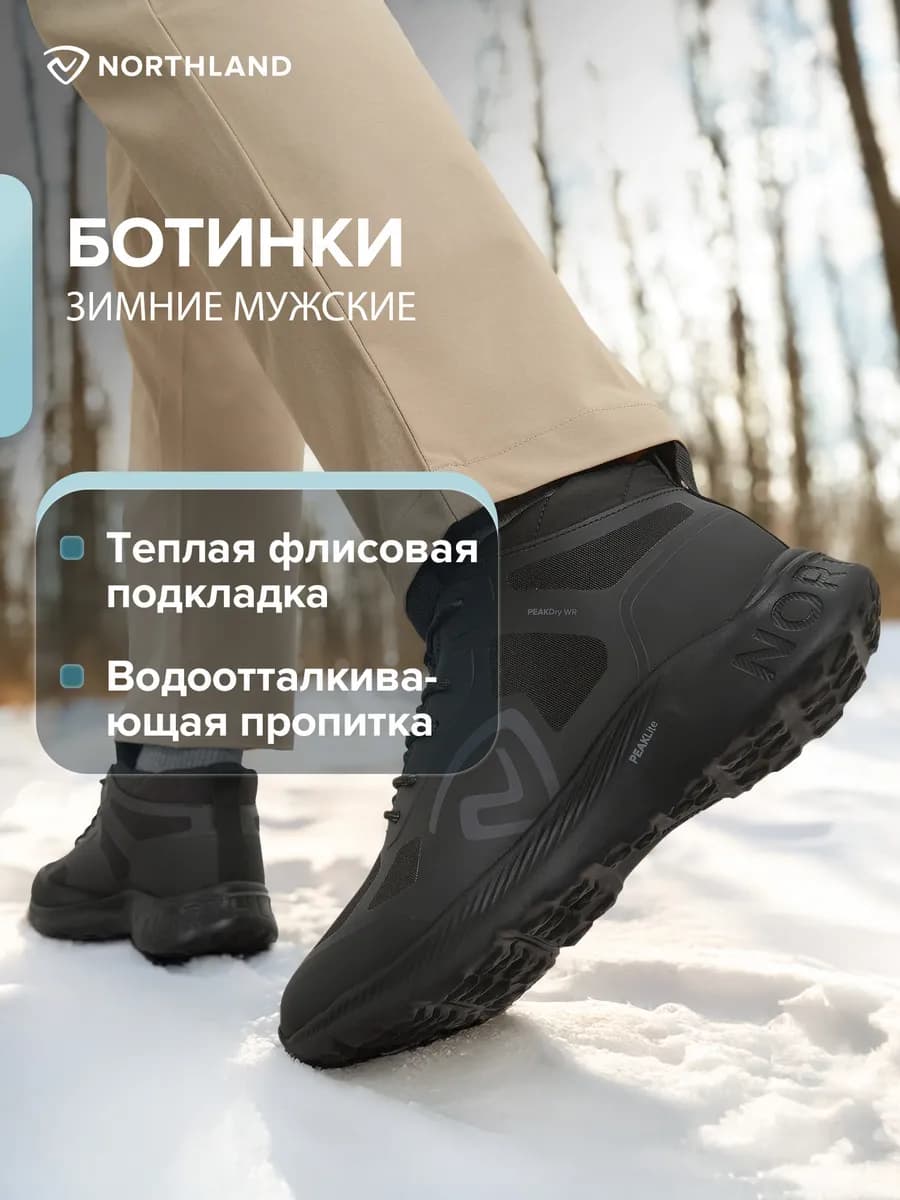 Демисезонные ботинки утепленные непромокаемые