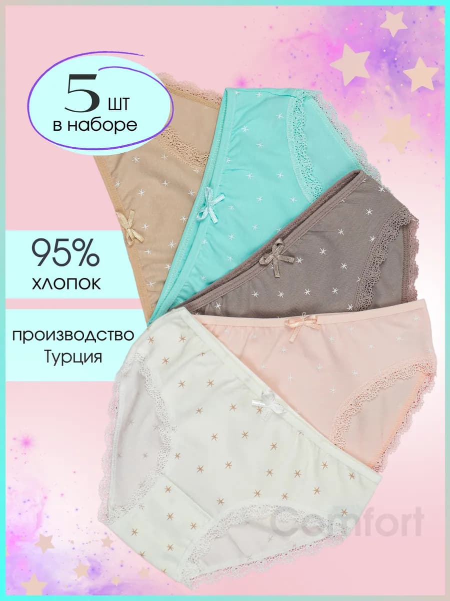 Трусы подростковые хлопок Турция