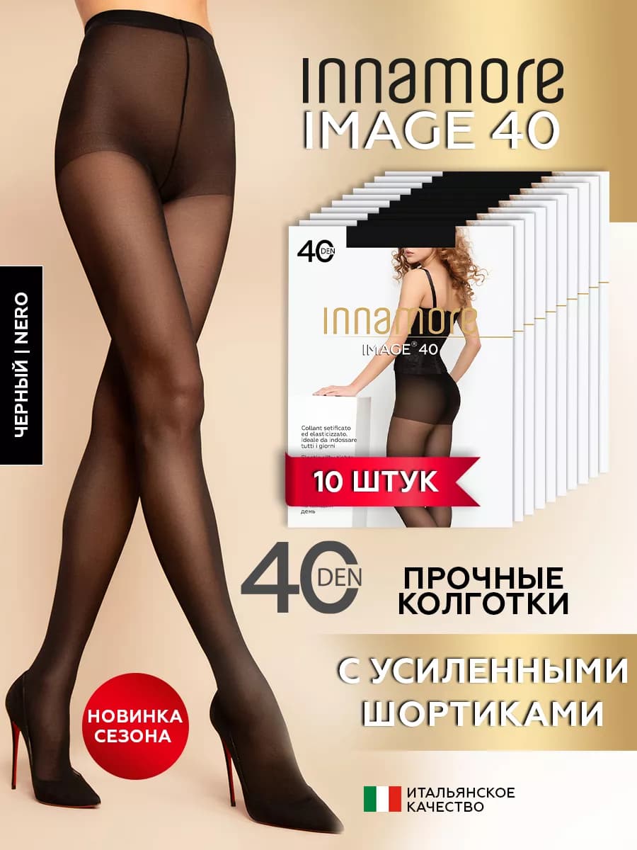 Колготки капроновые Image 40 с шортиками 10шт