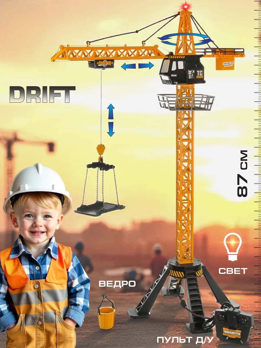 Строительный подъемный кран на пульте управления