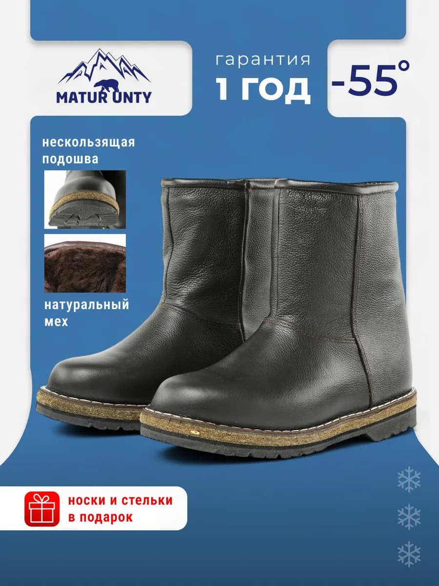 Унты зимние кожаные без молнии