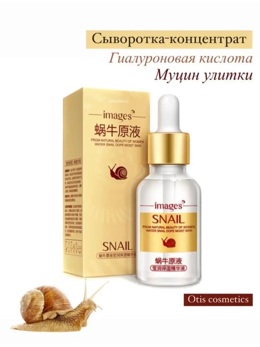 Антивозрастная увлажняющая сыворотка