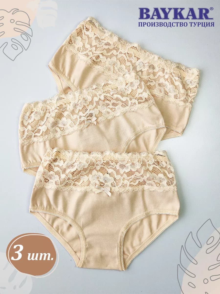 Трусы слипы набор 3 шт