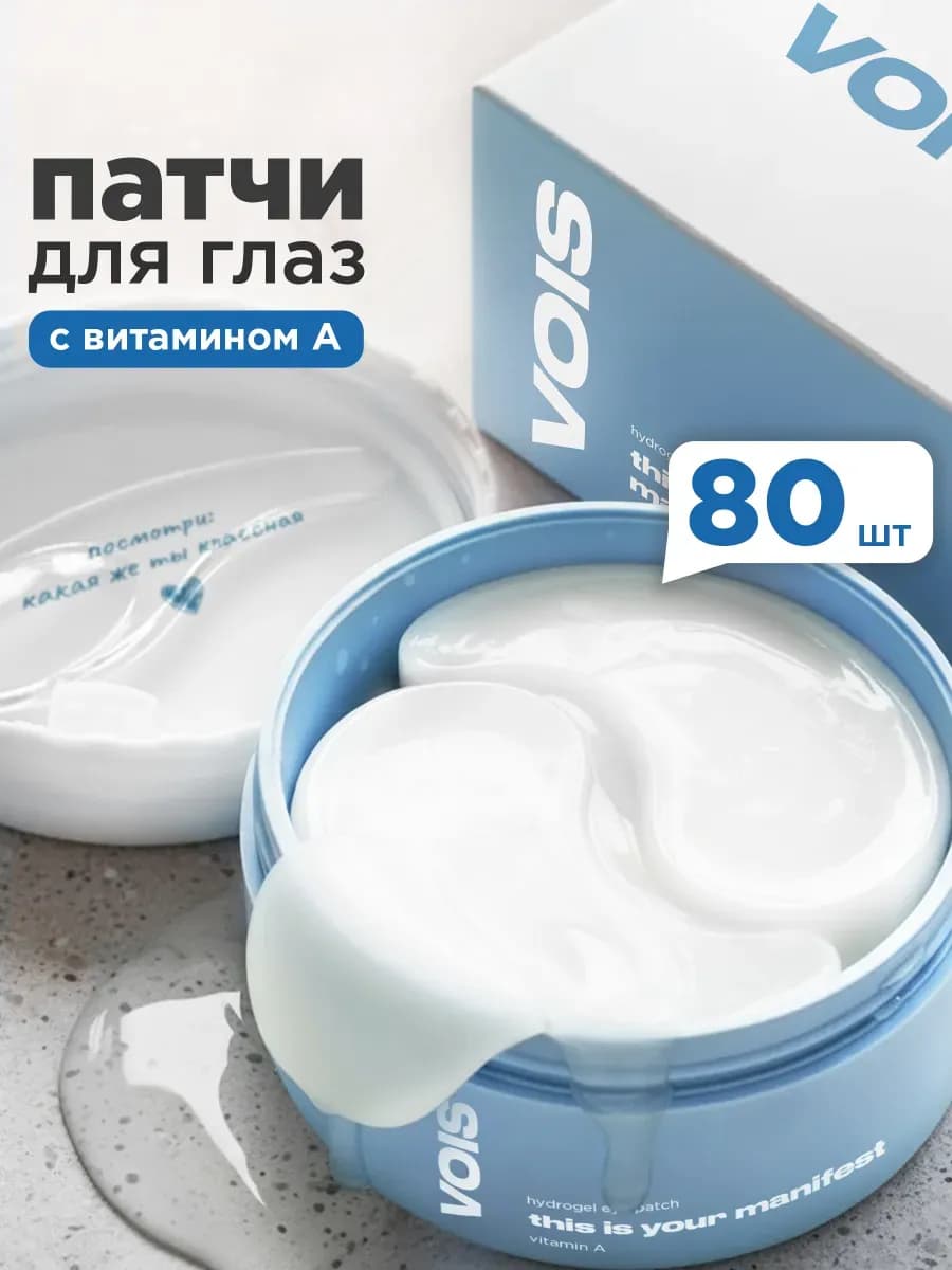 Патчи для глаз от отеков и мешков с муцином улитки 80 шт