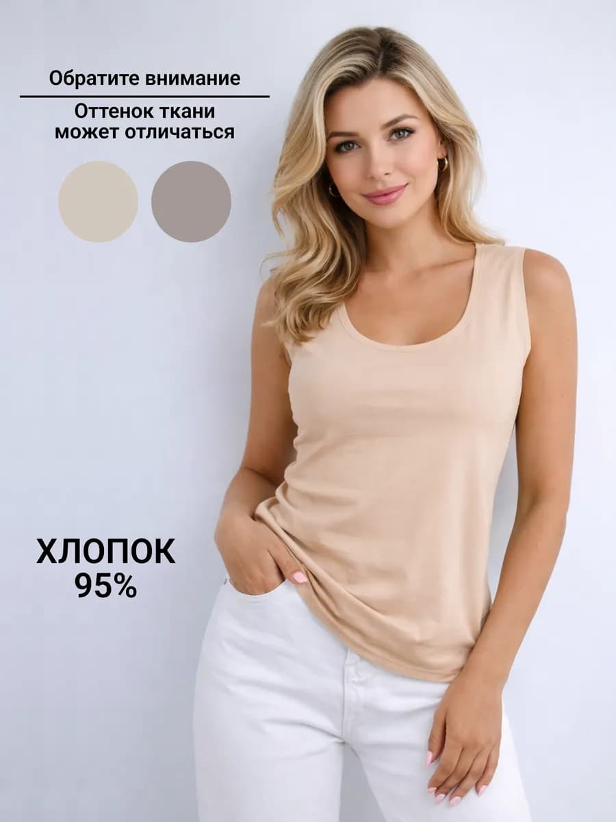 Майка спортивная из хлопка под пиджак