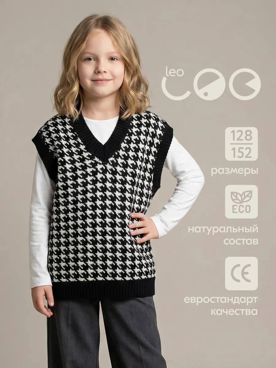 Жилет школьный гусиная лапка оверсайз безрукавка