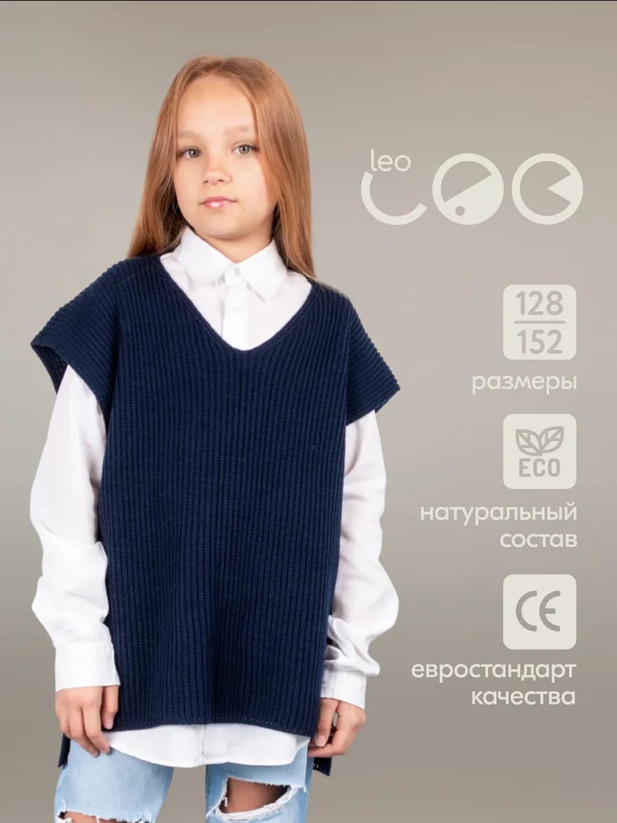 Жилет школьный вязаный безрукавка