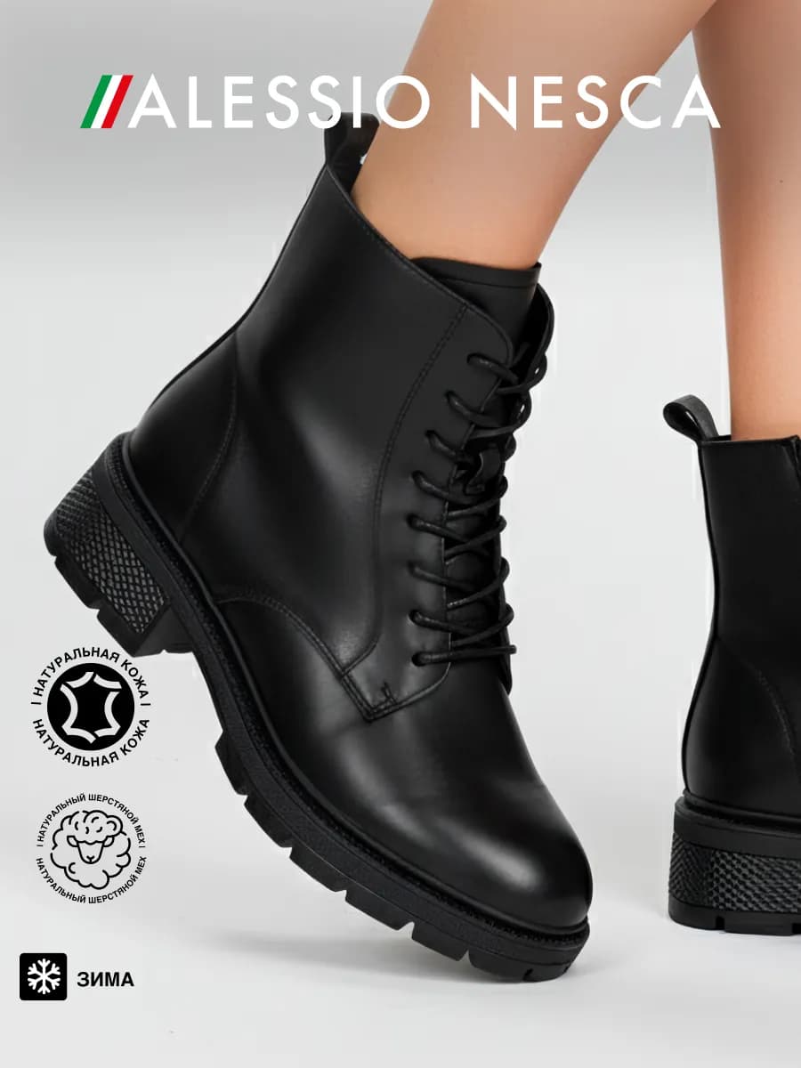 Ботинки зимние на платформе натуральная кожа