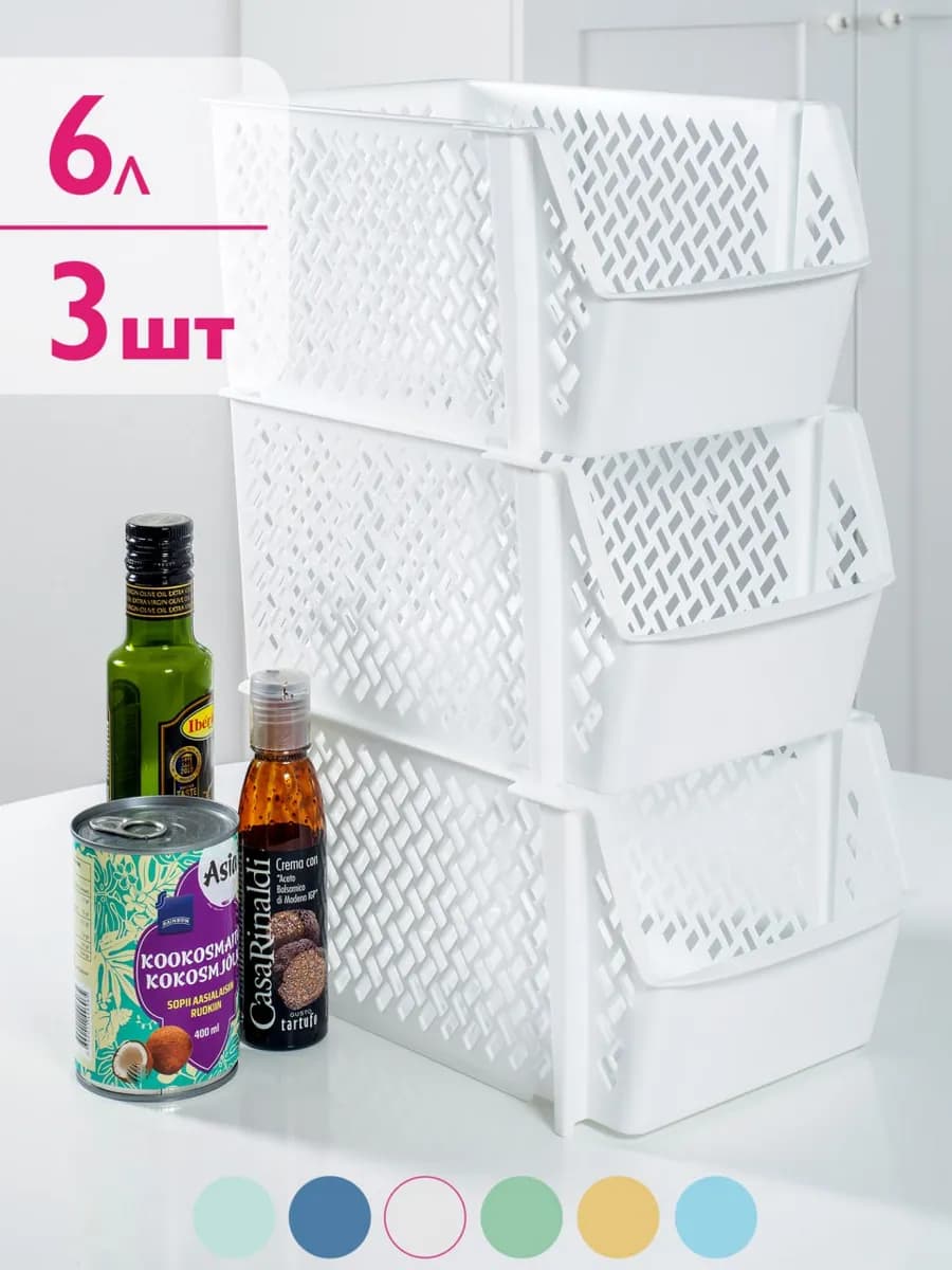 Контейнер для хранения овощей 3 шт по 6л