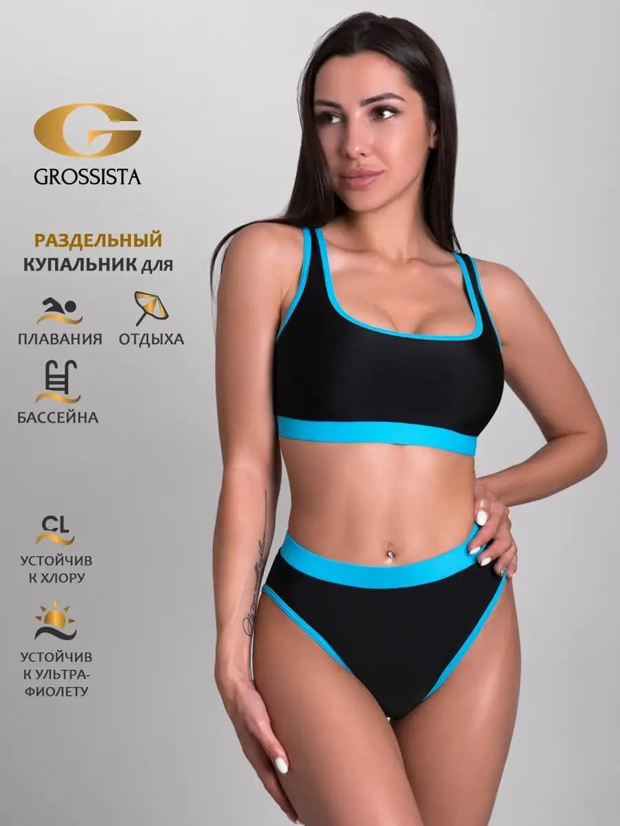Купальник женский раздельный