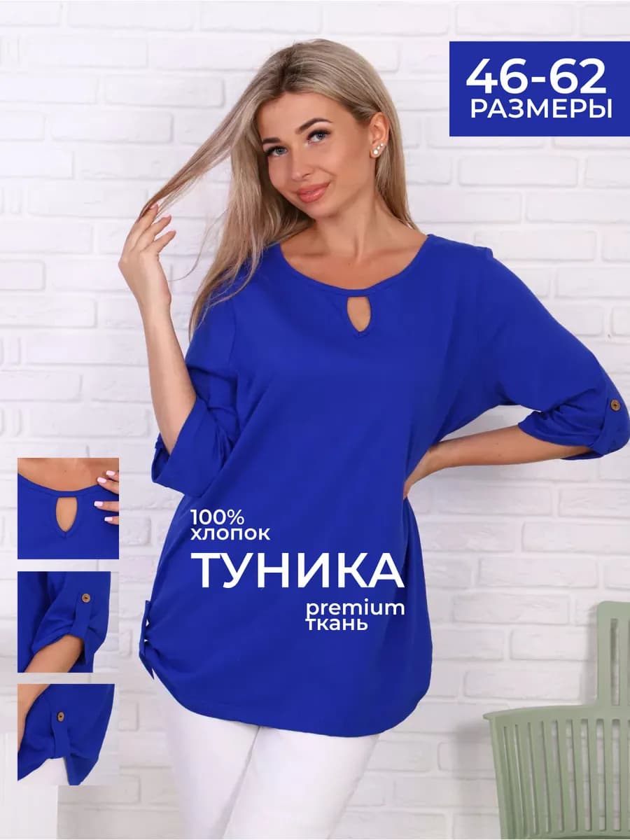 Туника летняя блузка свободная