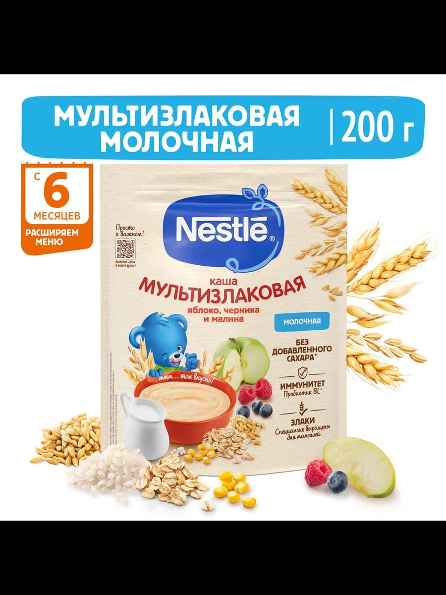 Каша с яблоком, черникой и малиной с 6 мес 200г