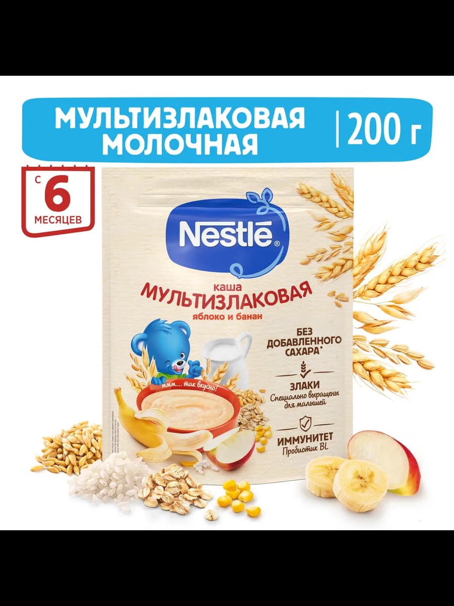 Каша мультизлаковая с яблоком и бананом с 6 мес 200г