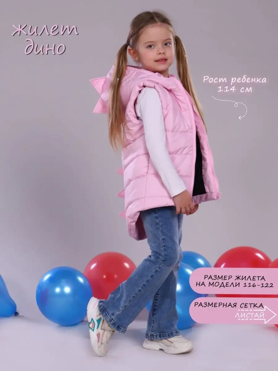 Жилет детский утепленный Дино