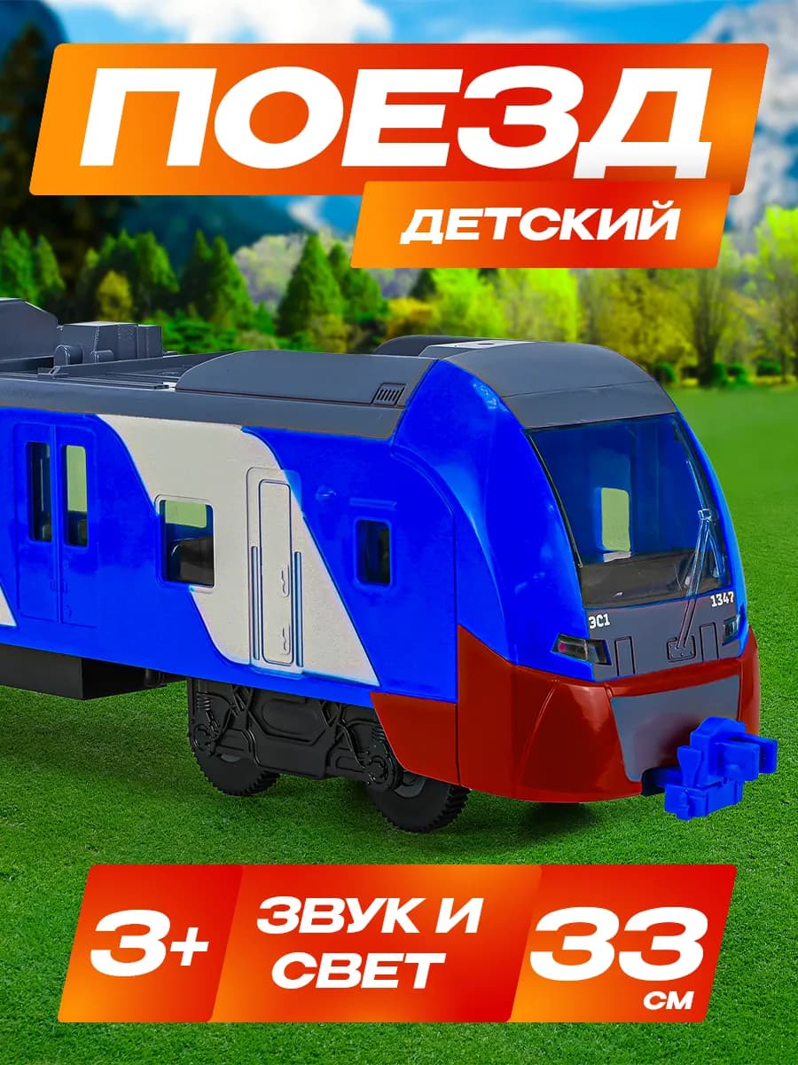 Игрушка для мальчика поезд ласточка машинка