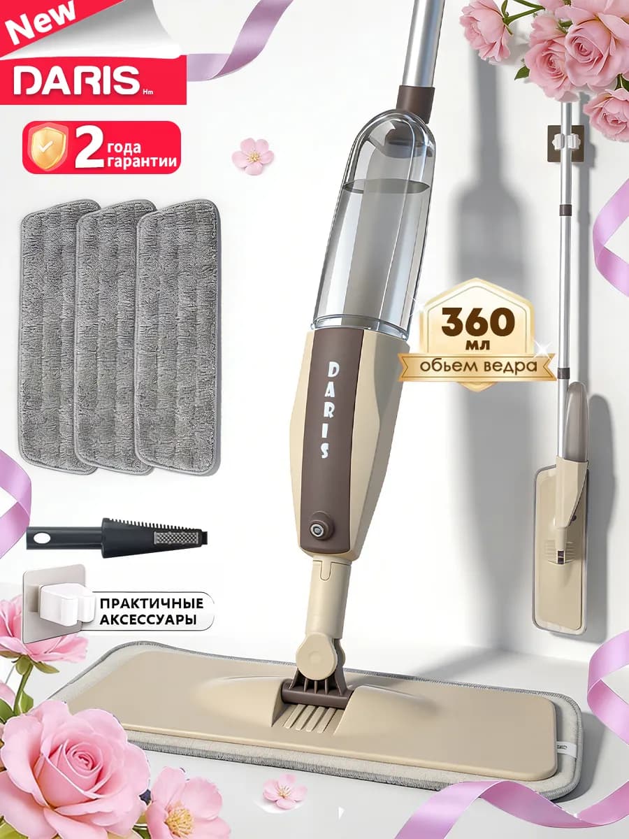 Швабра с распылителем для пола Spray Mop 2.0