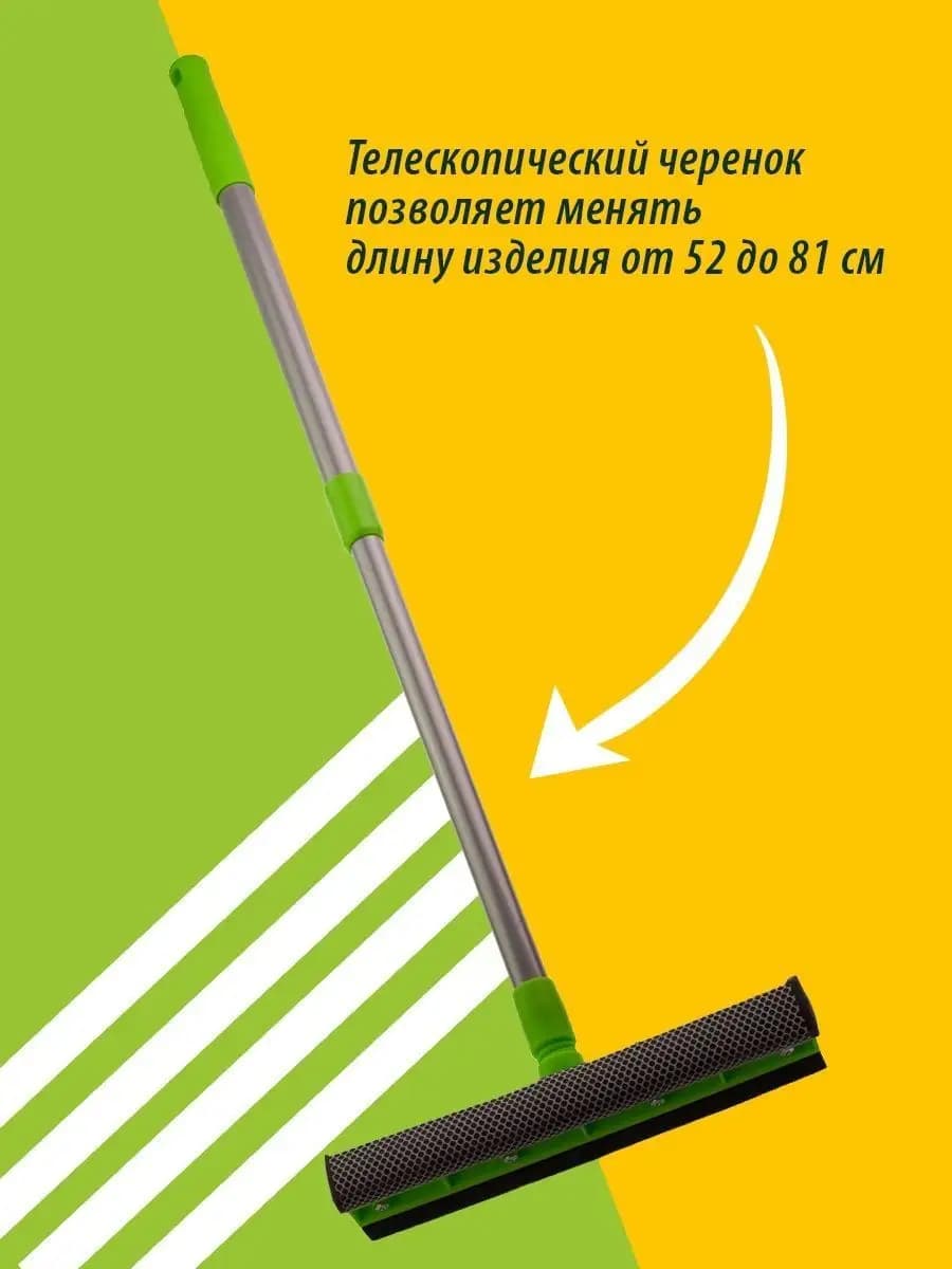 Окномойка для мытья окон 1шт