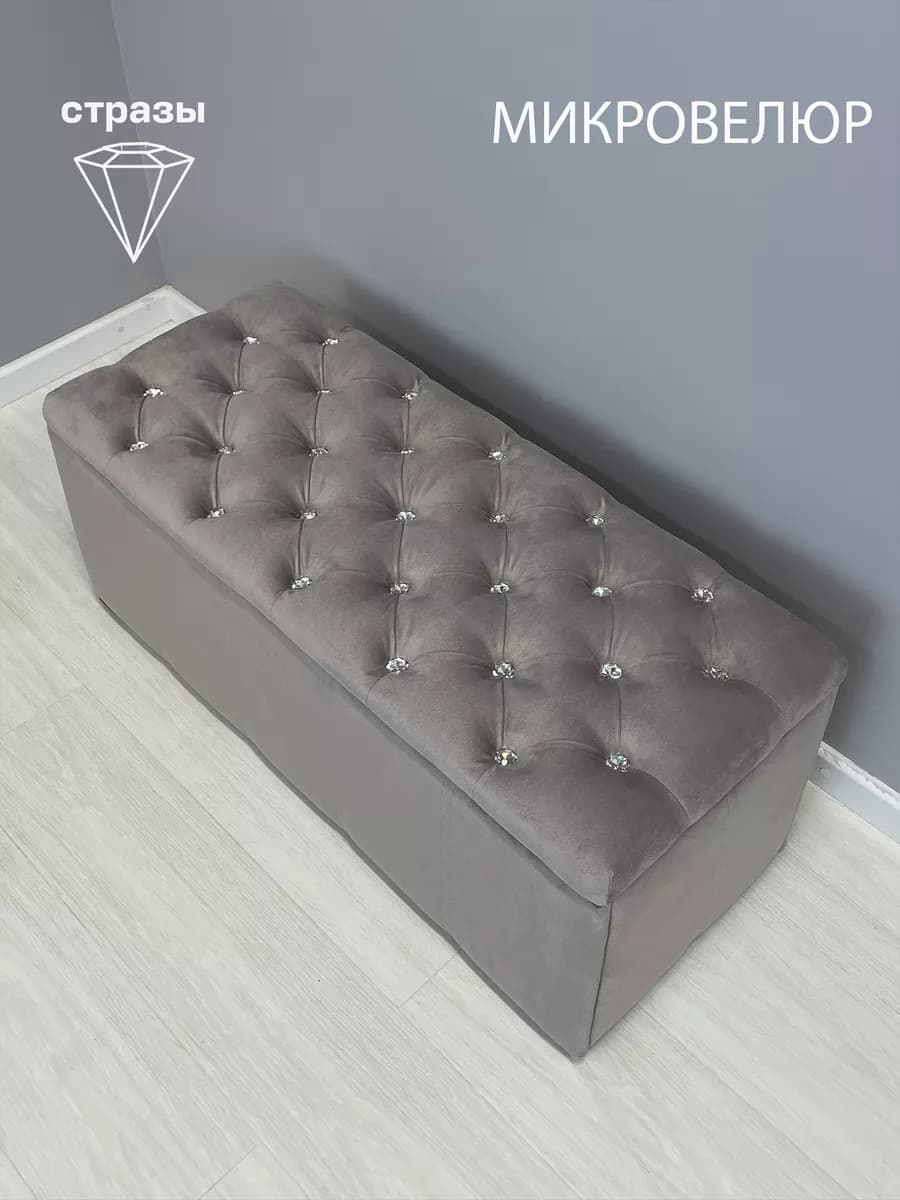 Пуфик 90 (Ткань, Стразы) для прихожей