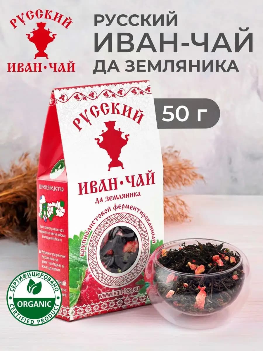 Листовой иван-чай с земляникой 50 г