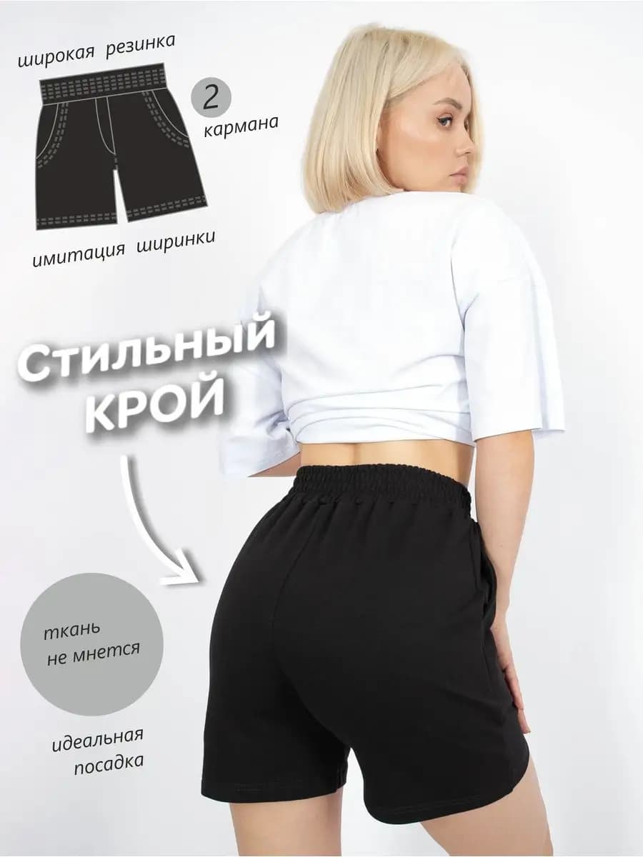 Шорты домашние