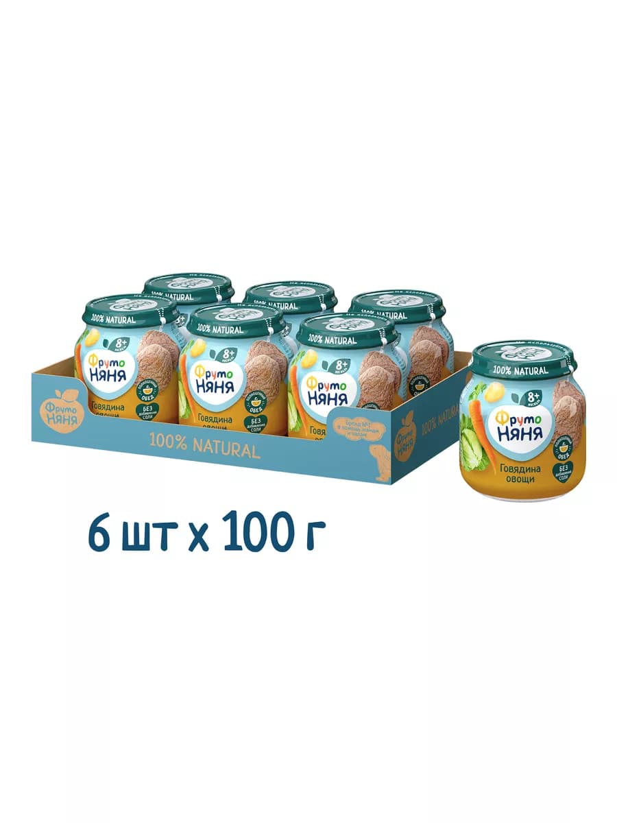 Пюре из говядины с овощами, 100г (6 шт)