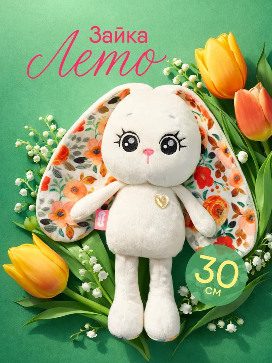Мягкая игрушка плюшевая Зайка для детей девочек