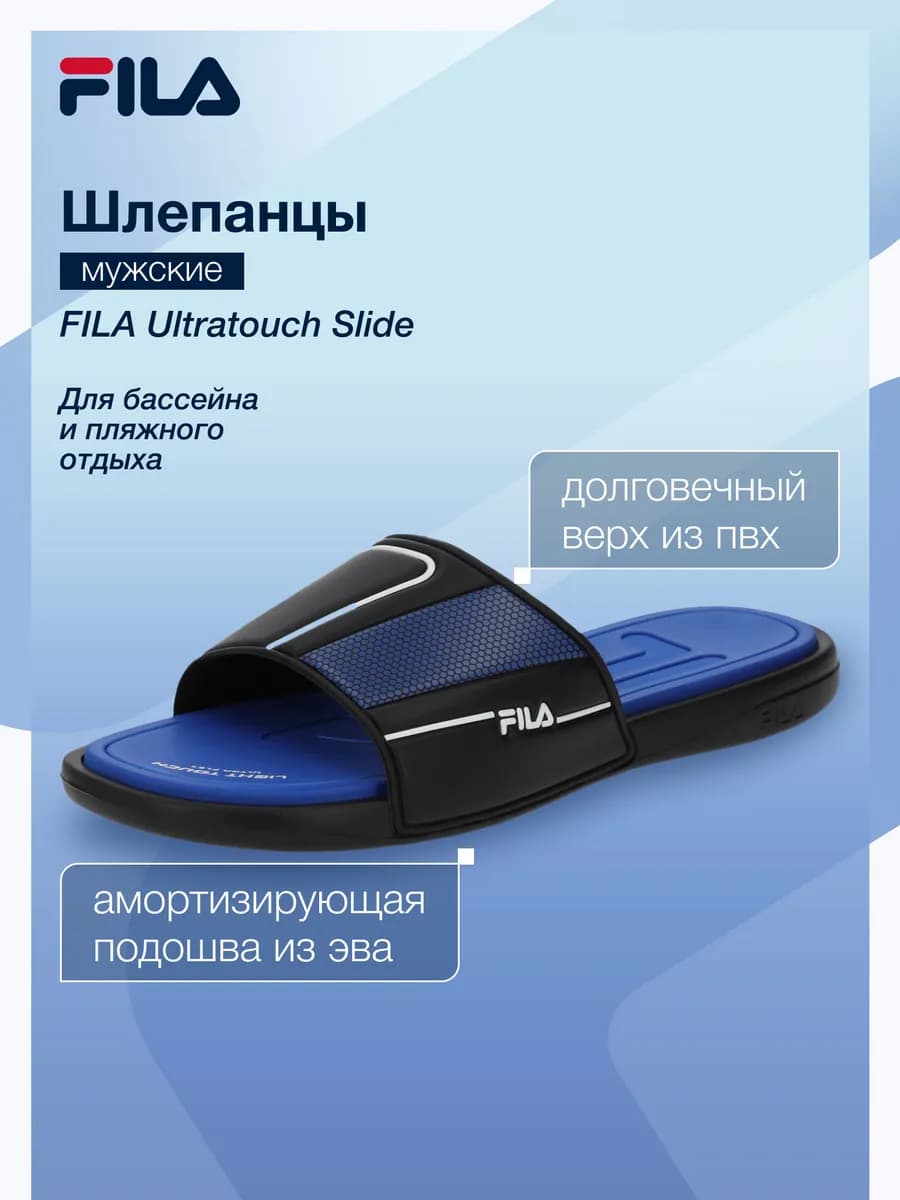 Сланцы мужские Ultratouch Slide