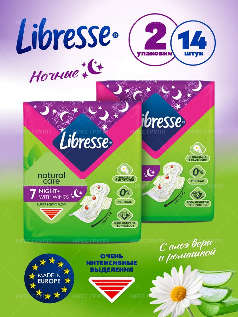 Прокладки Либресс ночные с алоэ вера 2уп по 7шт
